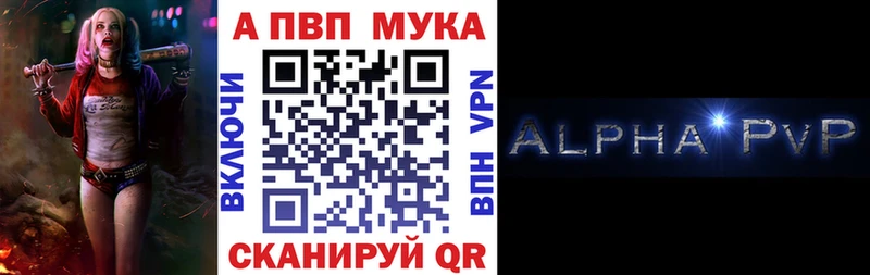 A-PVP мука  Карачаевск 
