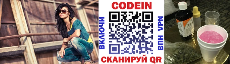 Кодеин напиток Lean (лин)  Карачаевск 
