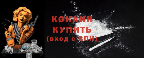 COCAINE Волоколамск
