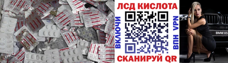 Лсд 25 экстази кислота  Карачаевск 