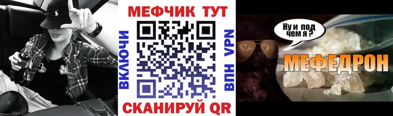 МЕФ кристаллы Карачаевск